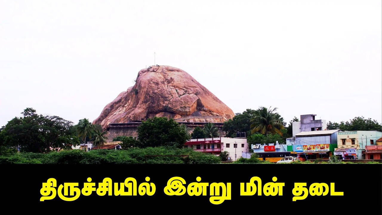 trichy power cut areas today june 10th 6 hours power shutdown in ponmalaipatti region